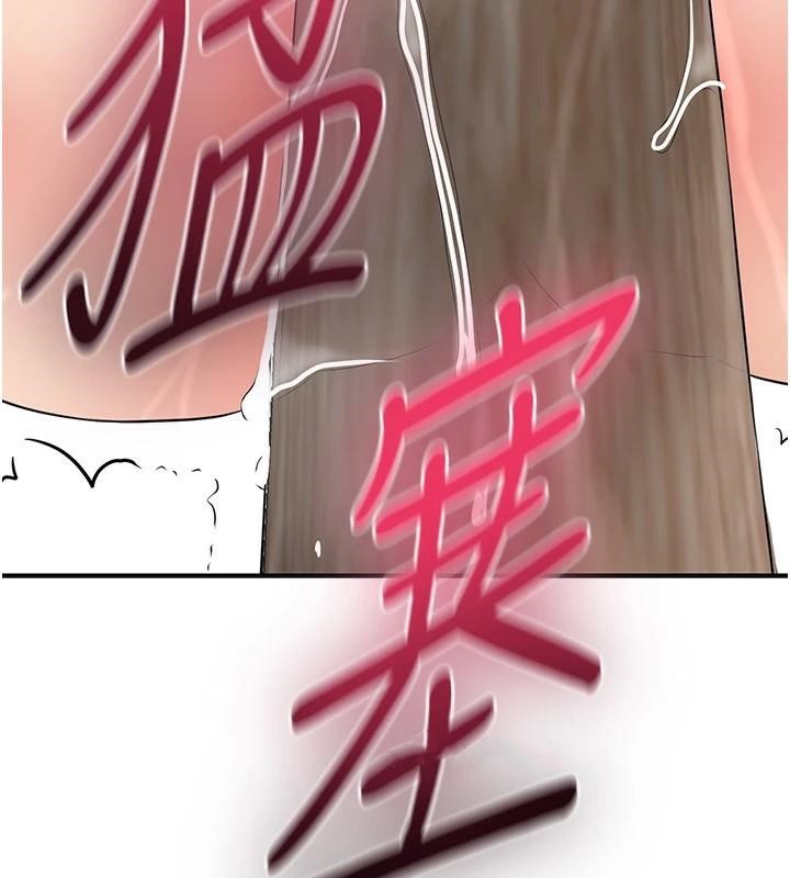 花容湿色:取花点第36話-這麼粗…放進去是什麼感覺?