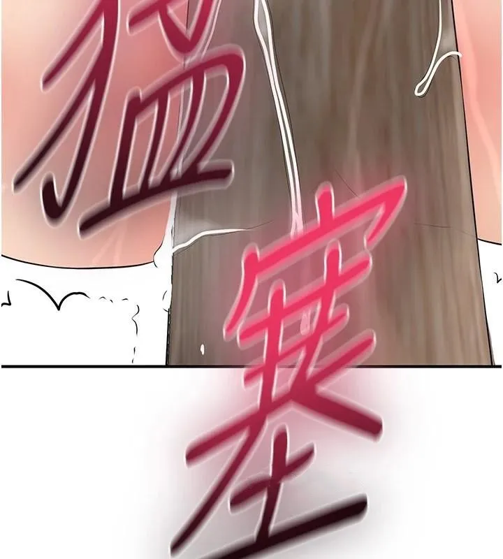 花容濕色:取花點第36話-這麼粗&hellip;放進去是什麼感覺?