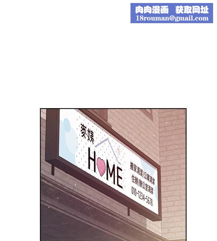 深层洁净达人第16話-讓肉食女淪陷的銷魂床技