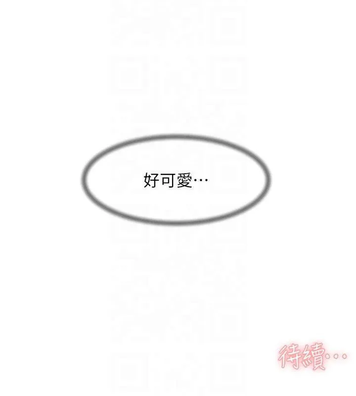 深層潔淨達人第16話-讓肉食女淪陷的銷魂床技