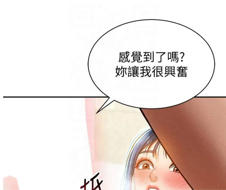 私密视角-第15話-這全怪妳太色了!! - 图片 8