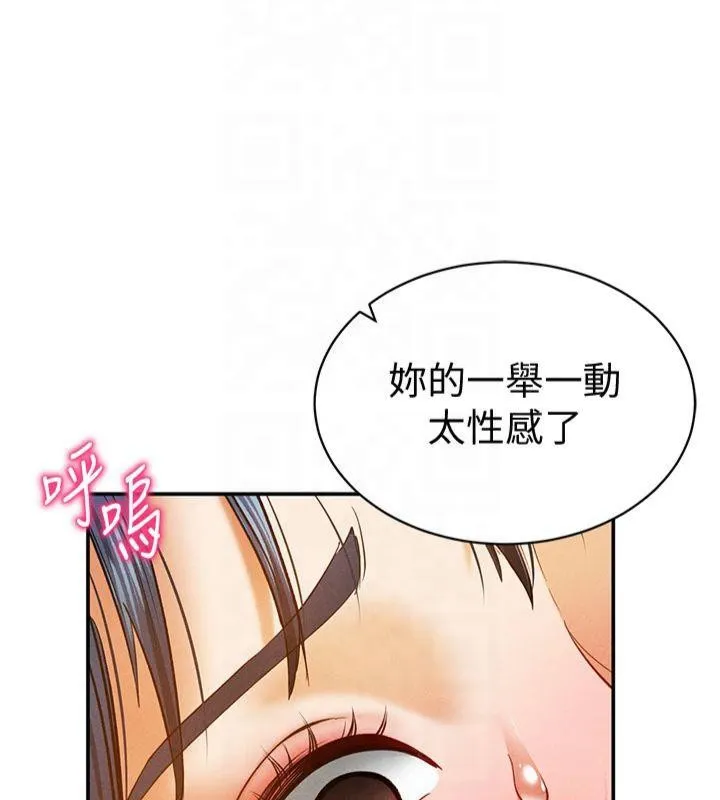 私密视角-第15話-這全怪妳太色了!! - 图片 10