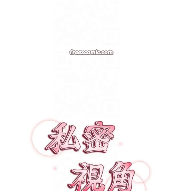 私密视角-第15話-這全怪妳太色了!! - 图片 15
