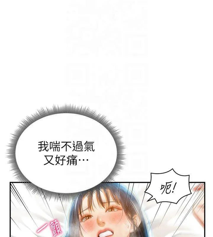 私密視角第15話-這全怪妳太色了!!