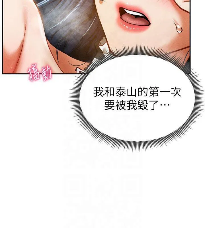 私密视角-第15話-這全怪妳太色了!! - 图片 25