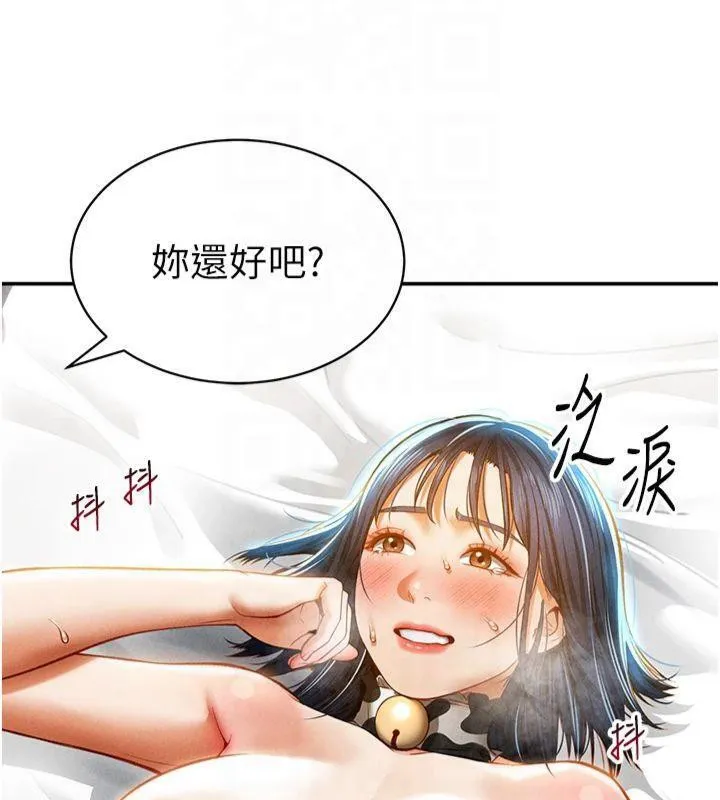 私密視角第15話-這全怪妳太色了!!