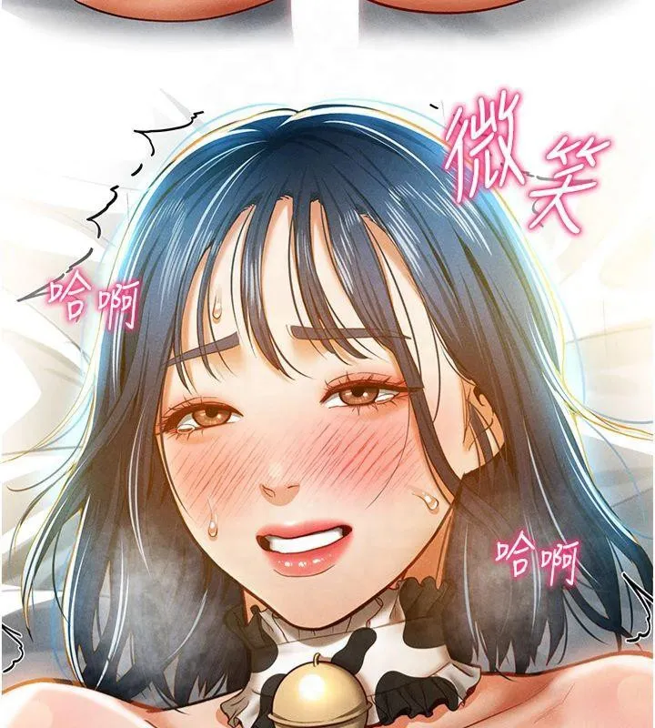 私密視角第15話-這全怪妳太色了!!