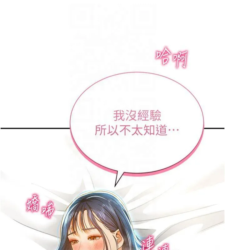 私密视角-第15話-這全怪妳太色了!! - 图片 31