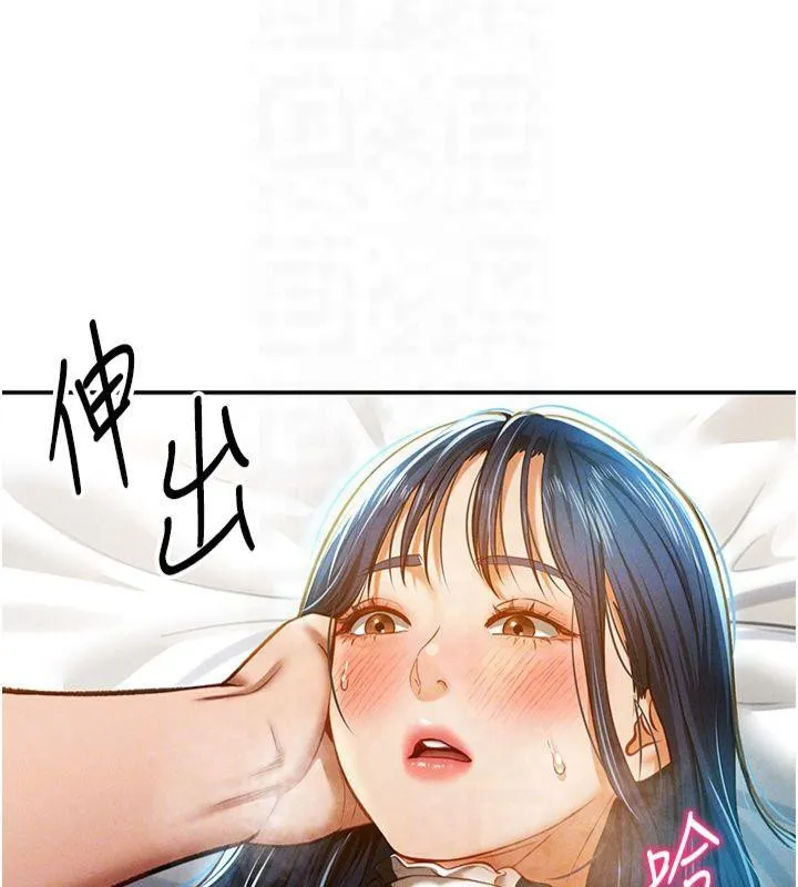 私密視角第15話-這全怪妳太色了!!