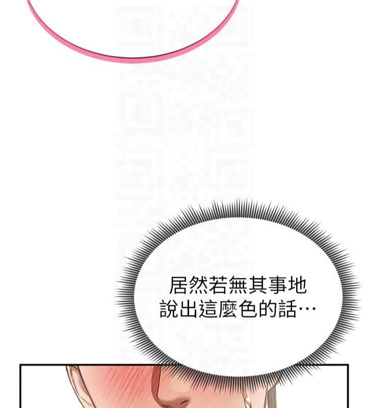 私密视角第15話-這全怪妳太色了!!