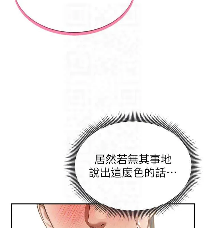 私密视角-第15話-這全怪妳太色了!! - 图片 35
