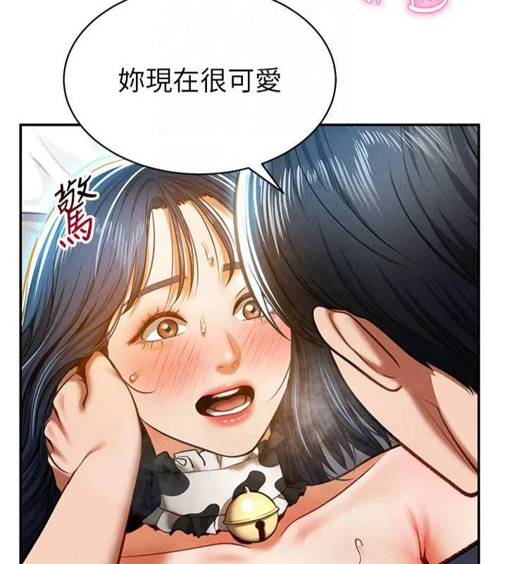 私密視角第15話-這全怪妳太色了!!
