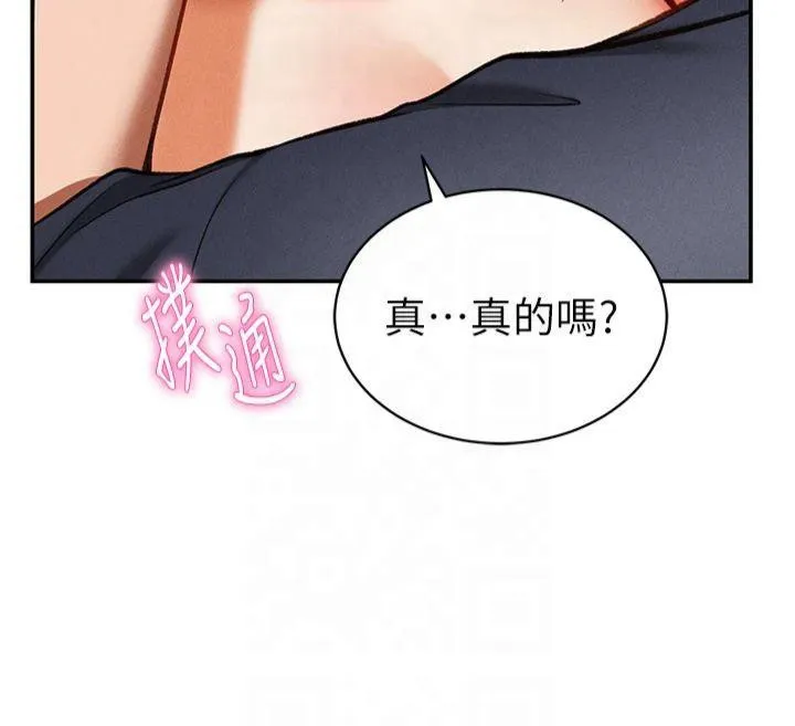 私密視角第15話-這全怪妳太色了!!