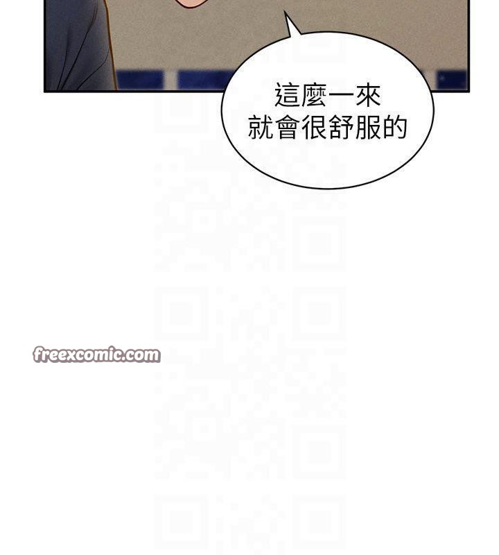 私密视角第15話-這全怪妳太色了!!