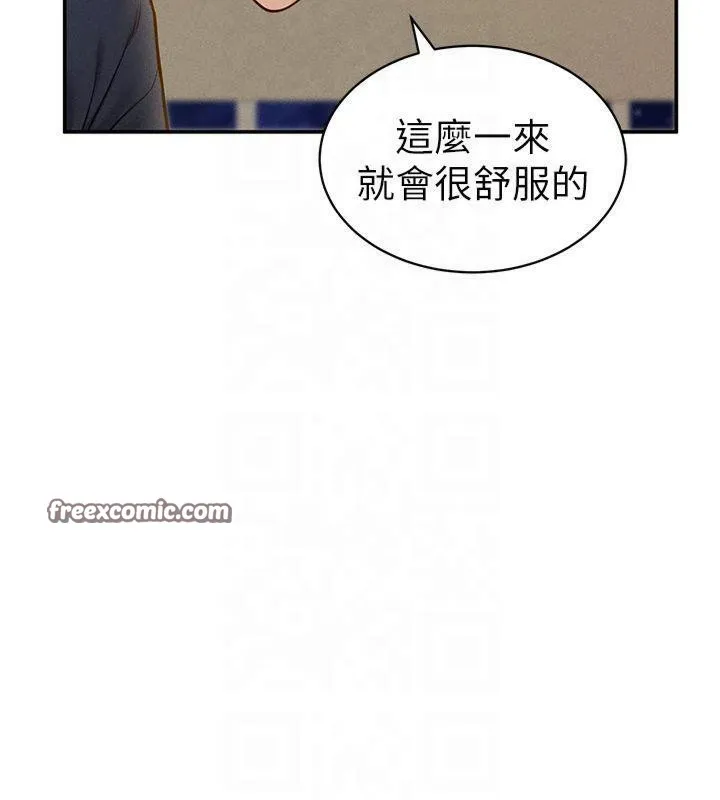 私密视角-第15話-這全怪妳太色了!! - 图片 45