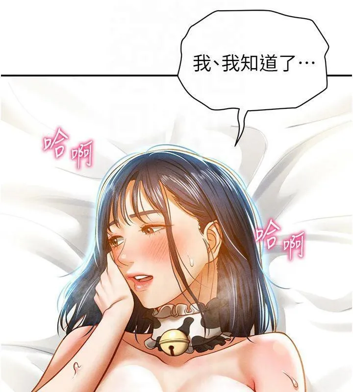 私密视角-第15話-這全怪妳太色了!! - 图片 46