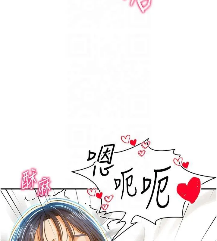 私密视角-第15話-這全怪妳太色了!! - 图片 53