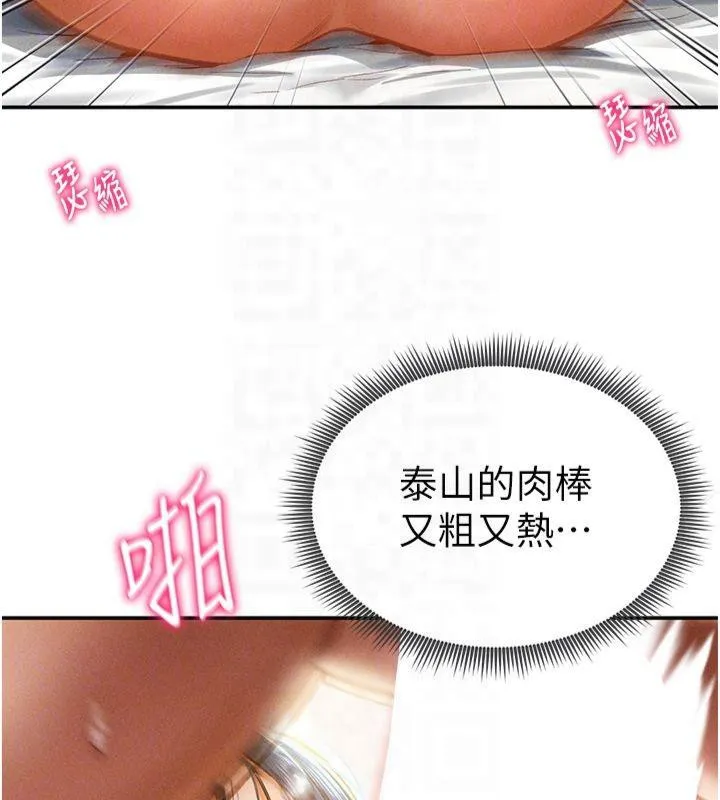 私密视角-第15話-這全怪妳太色了!! - 图片 50