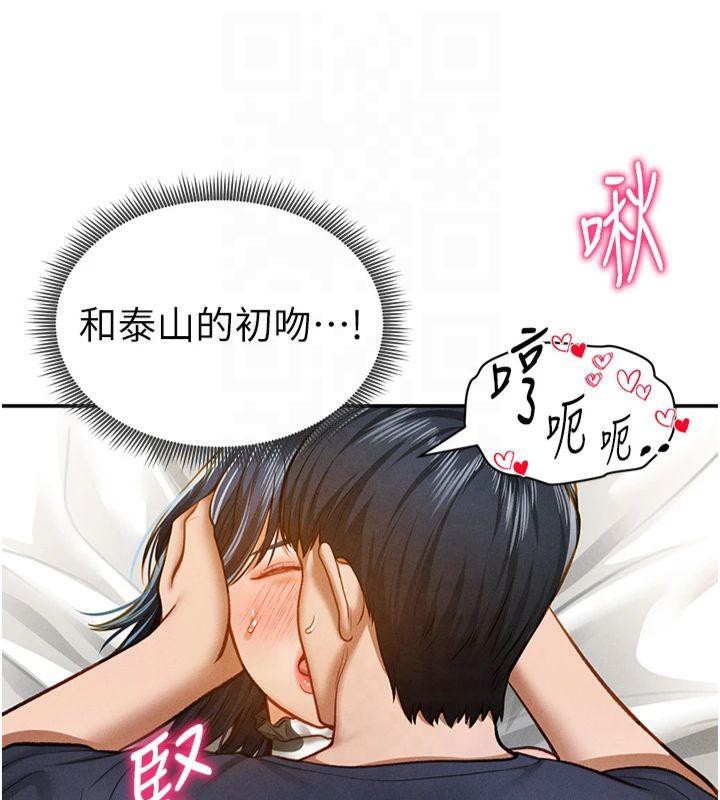 私密视角第15話-這全怪妳太色了!!