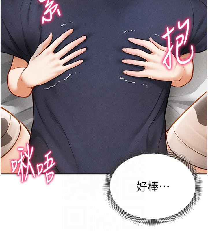 私密视角第15話-這全怪妳太色了!!