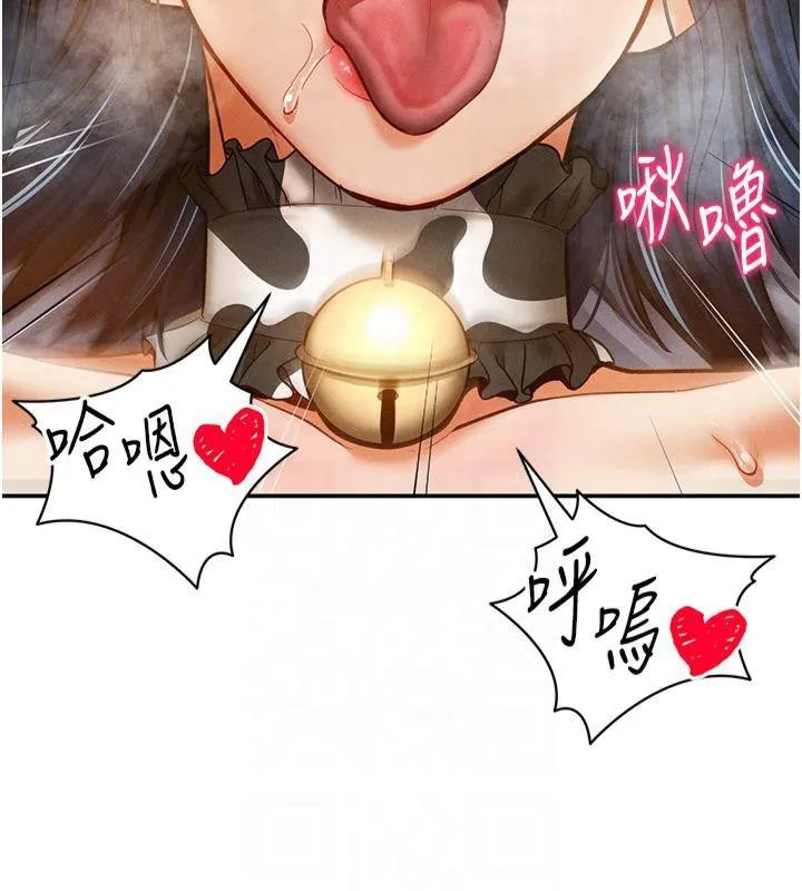 私密视角-第15話-這全怪妳太色了!! - 图片 72