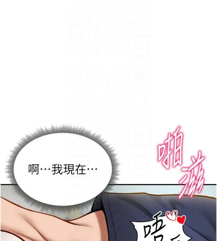 私密視角第15話-這全怪妳太色了!!