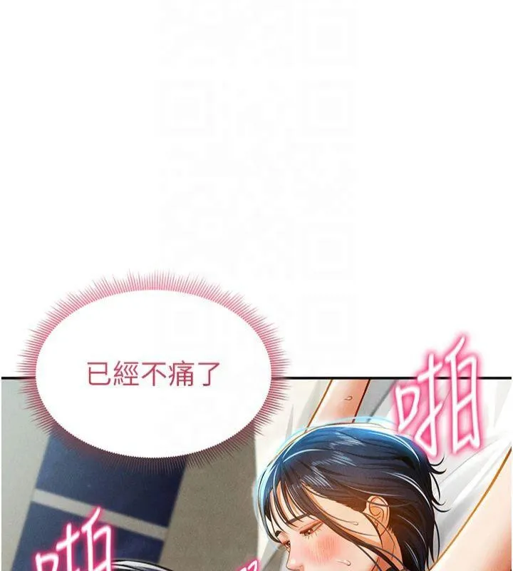 私密視角第15話-這全怪妳太色了!!