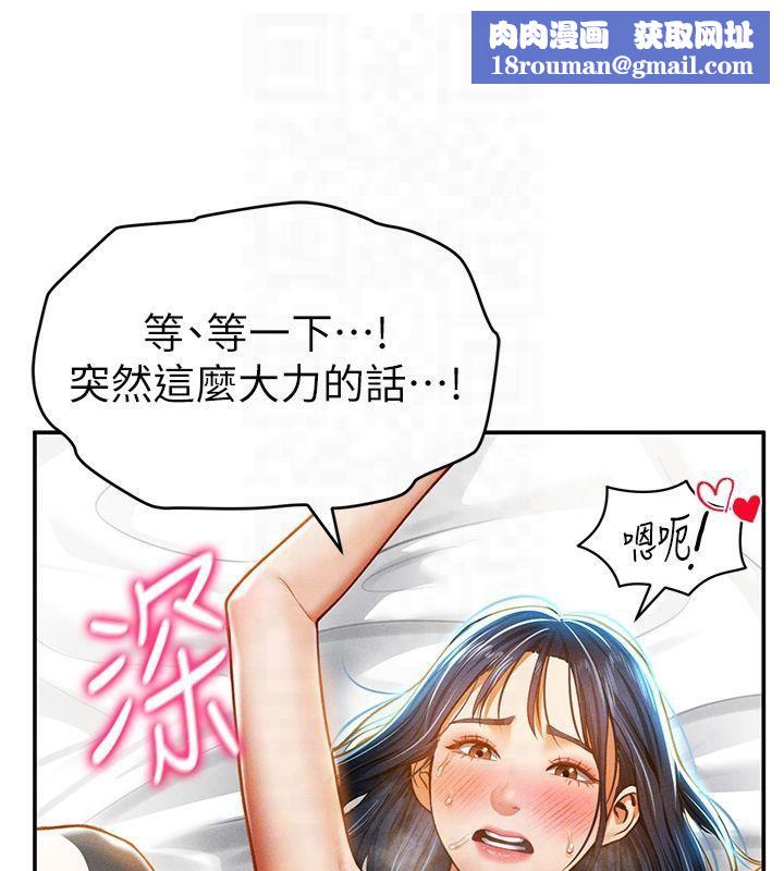 私密视角第15話-這全怪妳太色了!!