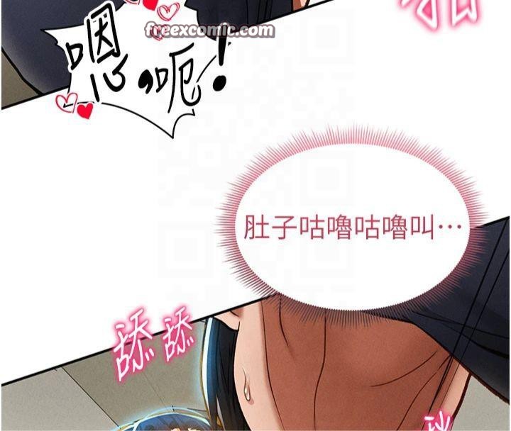 私密视角第15話-這全怪妳太色了!!