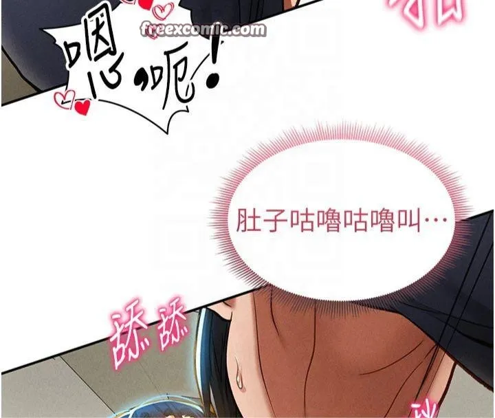 私密视角-第15話-這全怪妳太色了!! - 图片 90