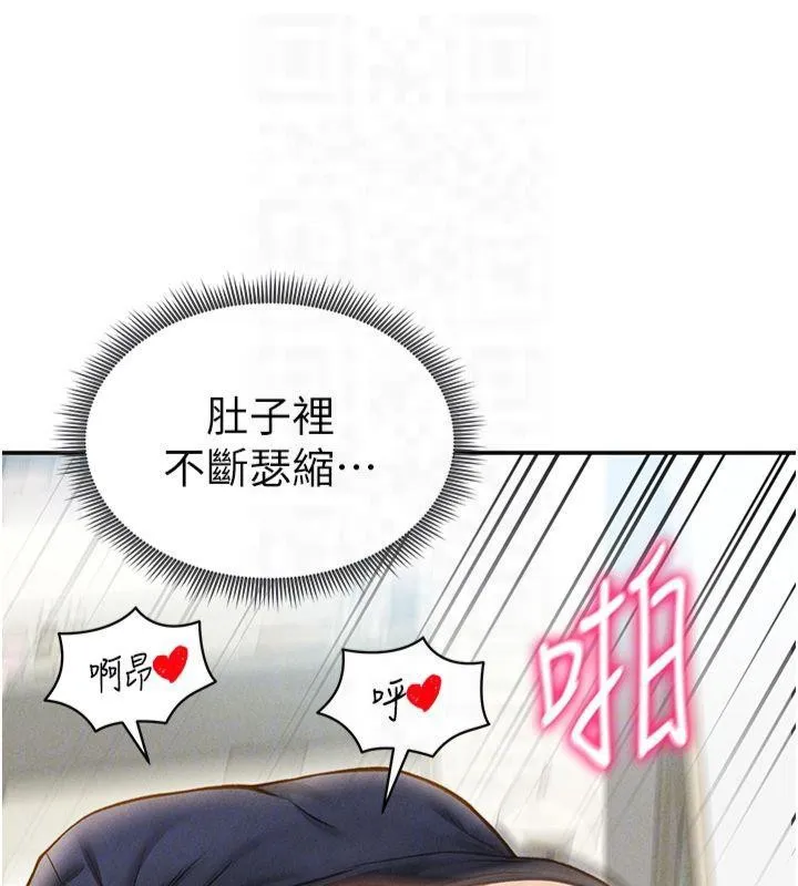 私密視角第15話-這全怪妳太色了!!