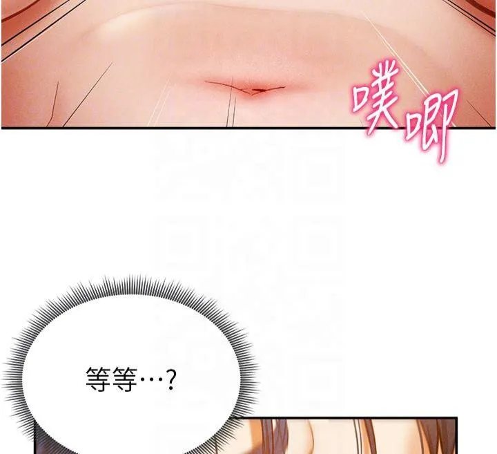 私密视角-第15話-這全怪妳太色了!! - 图片 94