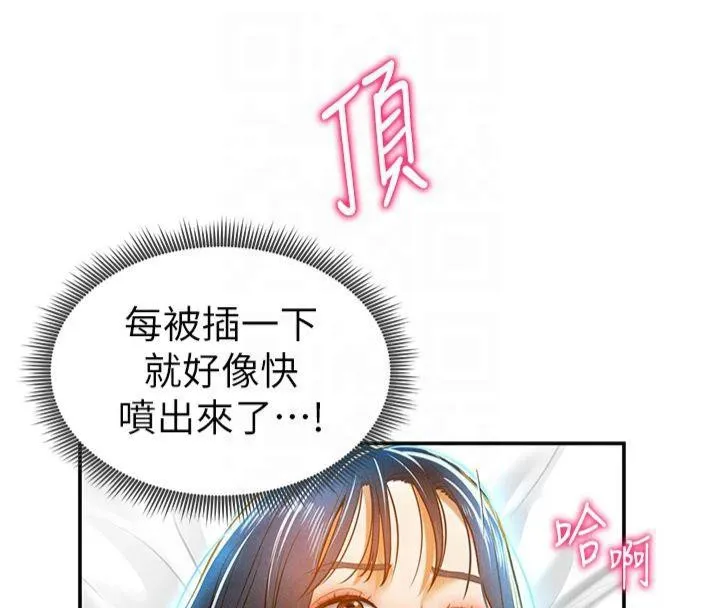 私密视角-第15話-這全怪妳太色了!! - 图片 104
