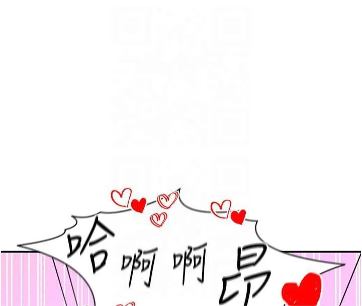 私密视角-第15話-這全怪妳太色了!! - 图片 114