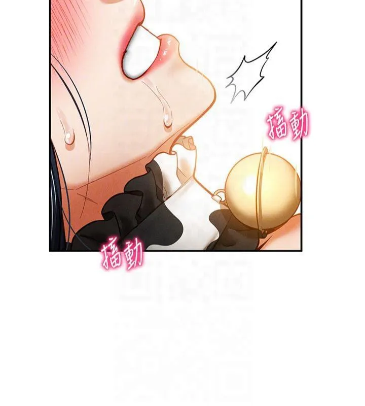 私密視角第15話-這全怪妳太色了!!