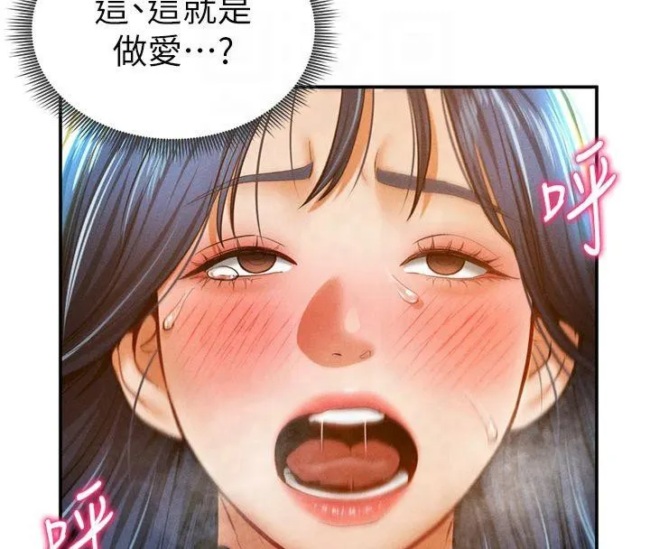 私密视角-第15話-這全怪妳太色了!! - 图片 118