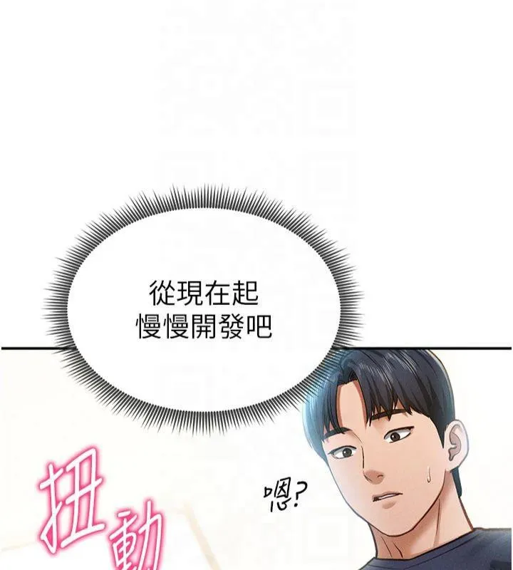 私密視角第15話-這全怪妳太色了!!