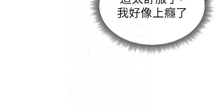 私密視角第15話-這全怪妳太色了!!