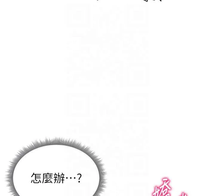 私密视角-第15話-這全怪妳太色了!! - 图片 122