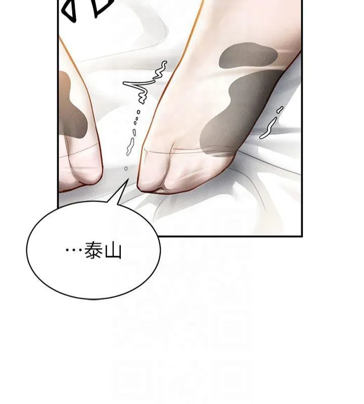 私密视角-第15話-這全怪妳太色了!! - 图片 127