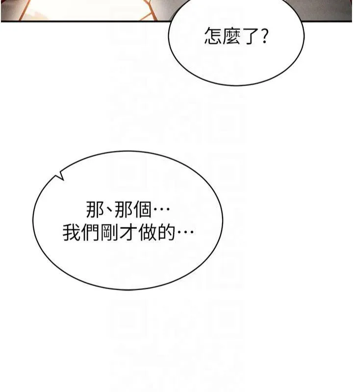 私密視角第15話-這全怪妳太色了!!