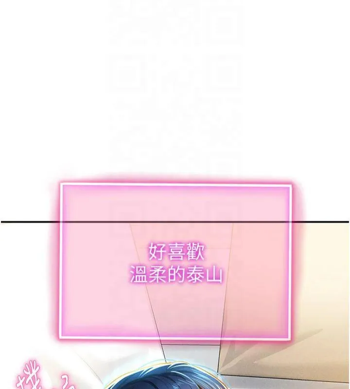 私密视角-第15話-這全怪妳太色了!! - 图片 134