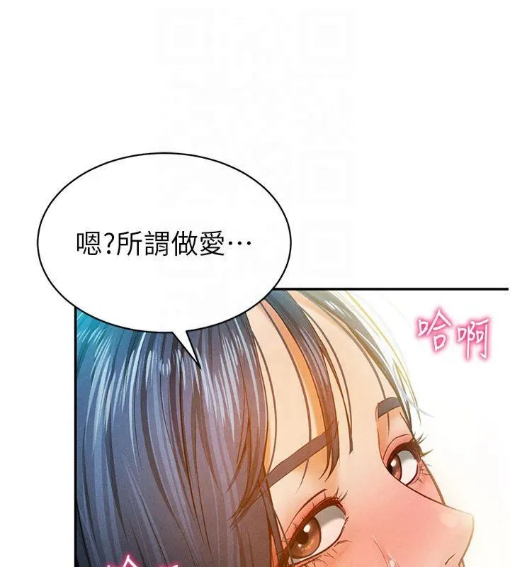 私密视角-第15話-這全怪妳太色了!! - 图片 142