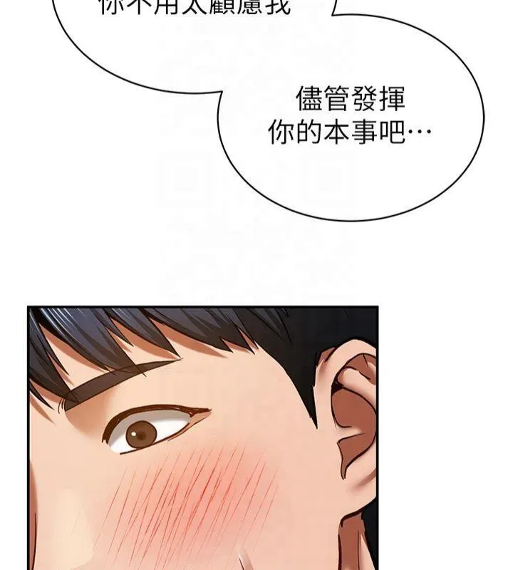 私密视角-第15話-這全怪妳太色了!! - 图片 139