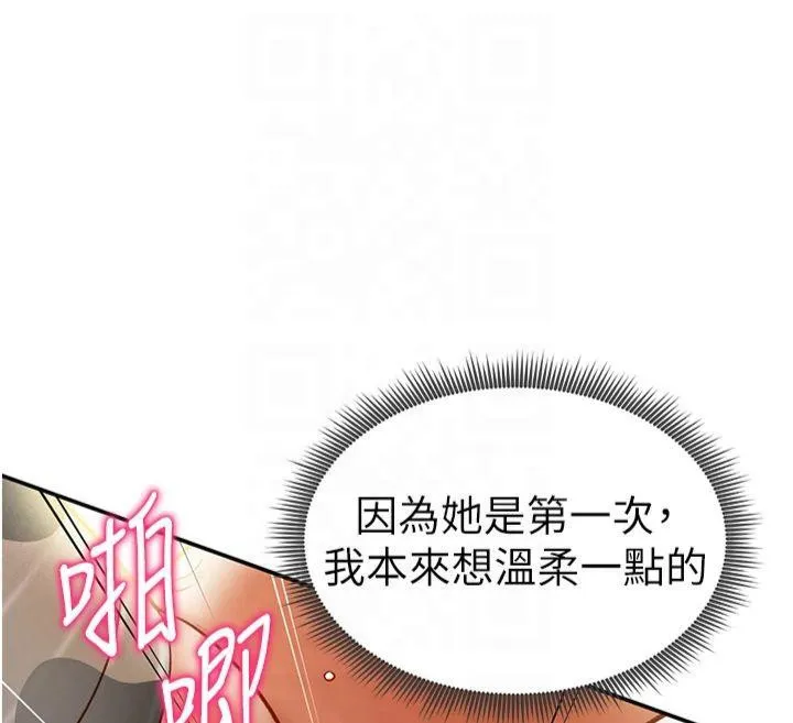 私密视角-第15話-這全怪妳太色了!! - 图片 153