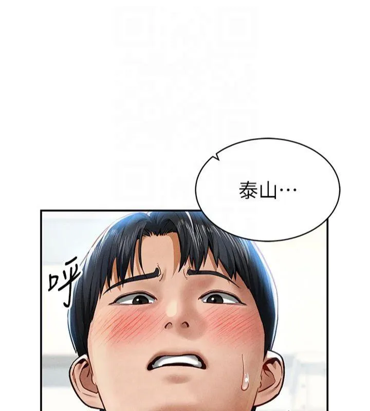 私密視角第15話-這全怪妳太色了!!