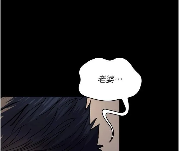 夜间诊疗室-第89話-欲求不滿的嘉芊 - 图片 8
