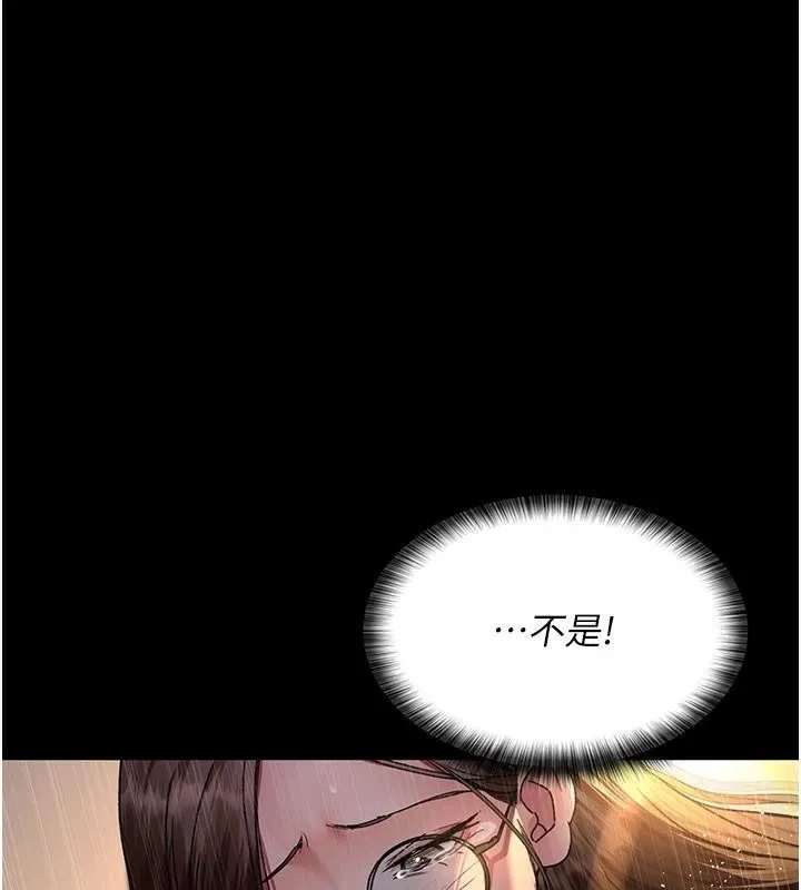 夜間診療室第89話-欲求不滿的嘉芊