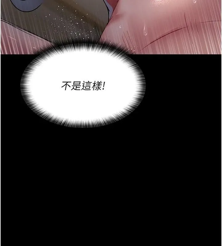 夜間診療室第89話-欲求不滿的嘉芊