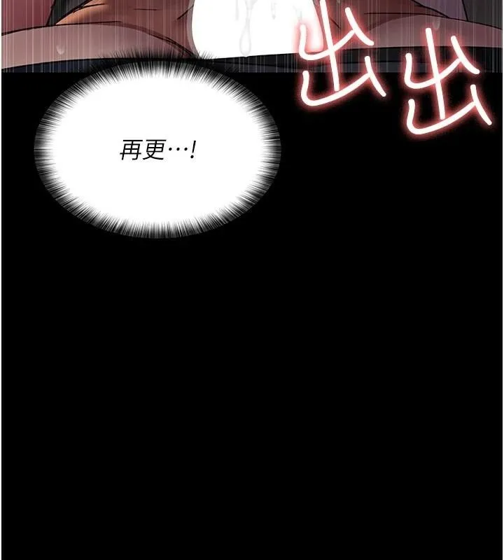 夜间诊疗室-第89話-欲求不滿的嘉芊 - 图片 29